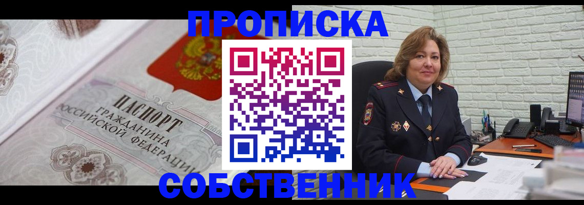 временная регистрация для школы в Калуге