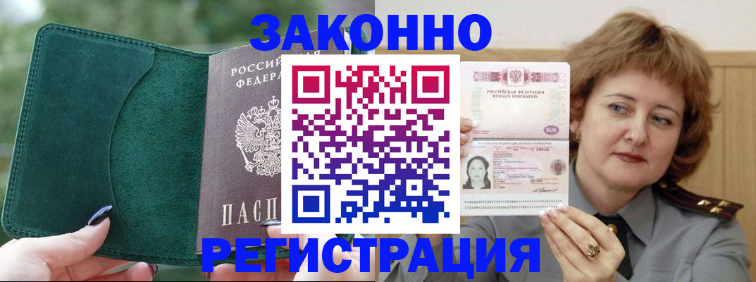 временная регистрация гарантия в Калуге